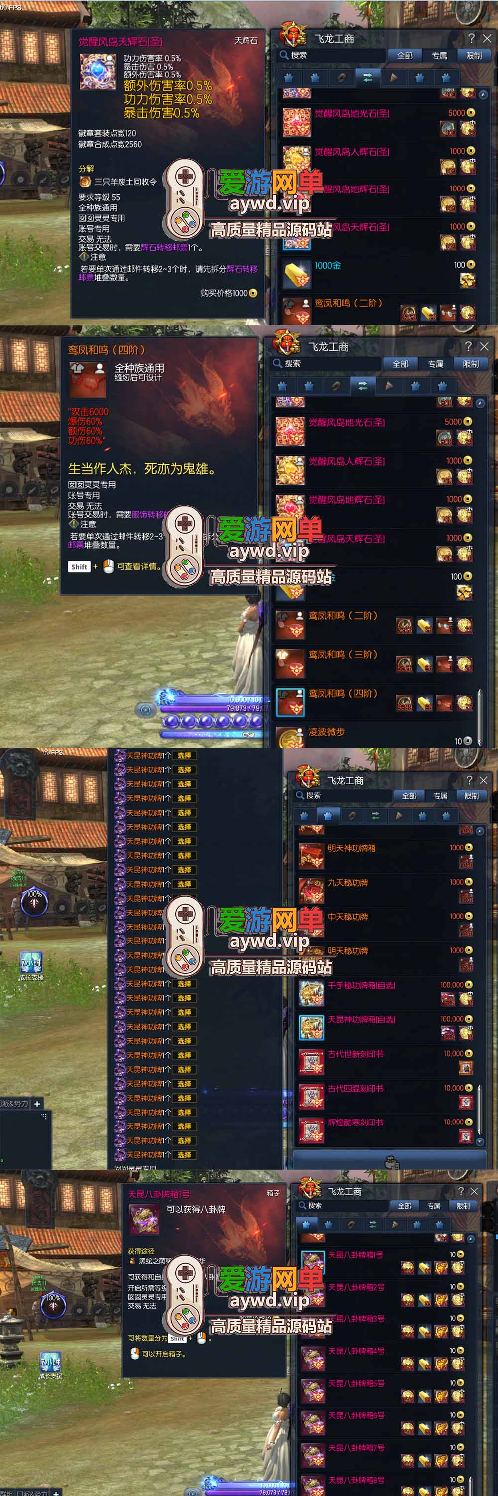 爱游网单亲测【剑灵单机版】三系422三只羊超变 满内轻功 火影主体卡牌收集 属性时装 强力幻彩石 源端配套图文攻略掉落表 虚拟机端 视频教学