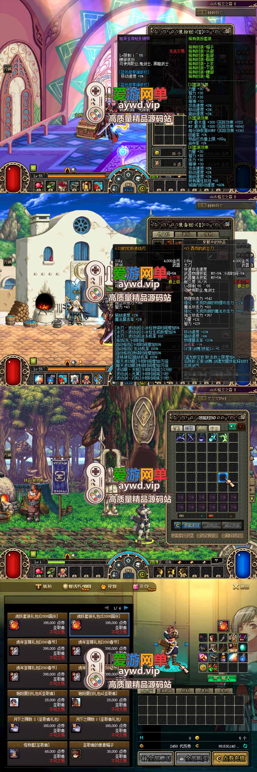 【广告】DNF55级 复古版适合几个朋友之间开黑联机搭建的版本 怀旧无魔改 虚拟机单机一键端+全套dp2插件+镶嵌插件+未加密pvf+可视化GM