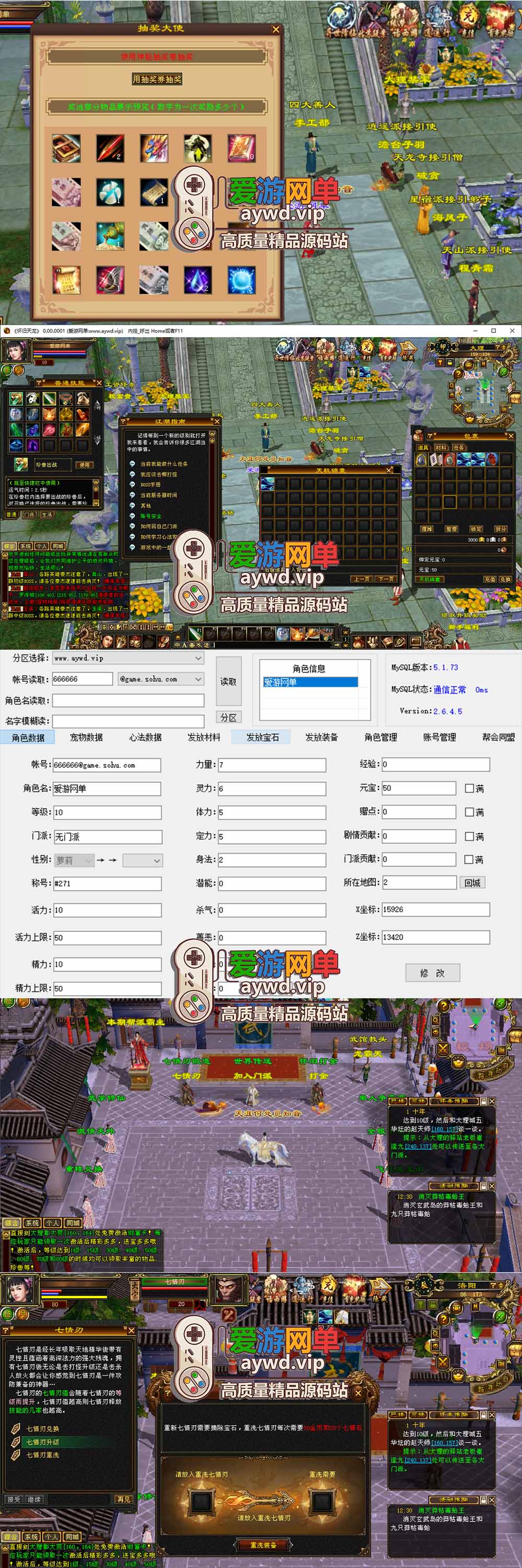 爱游网单亲测【天龙八部单机版】最新整理怀旧剑斩七情恶人谷 10门派 武魂 新坐骑时装 高姿宝宝 虚拟机一键端视频安装教学+手工端文本教学