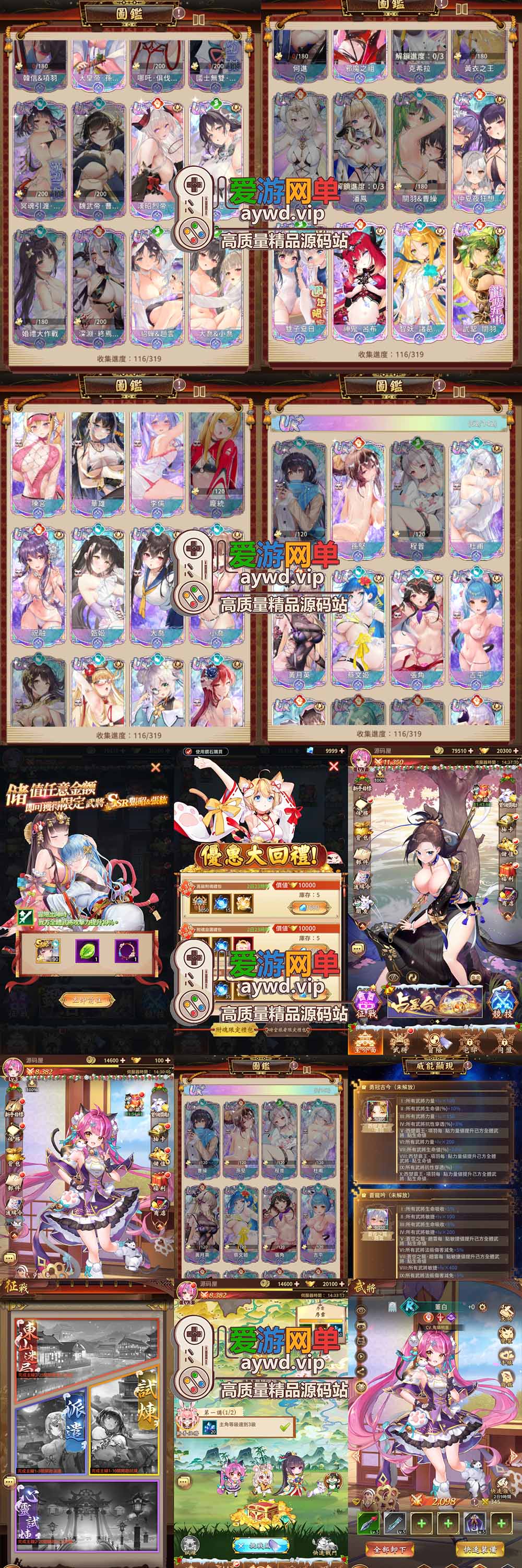 爱游网单亲测【少女回战单机版】最新整理319图鉴二次元没少女卡牌回合制手游 精美立绘 电脑模拟器虚拟机一键端 视频安装教学 可自配局域网手机连接