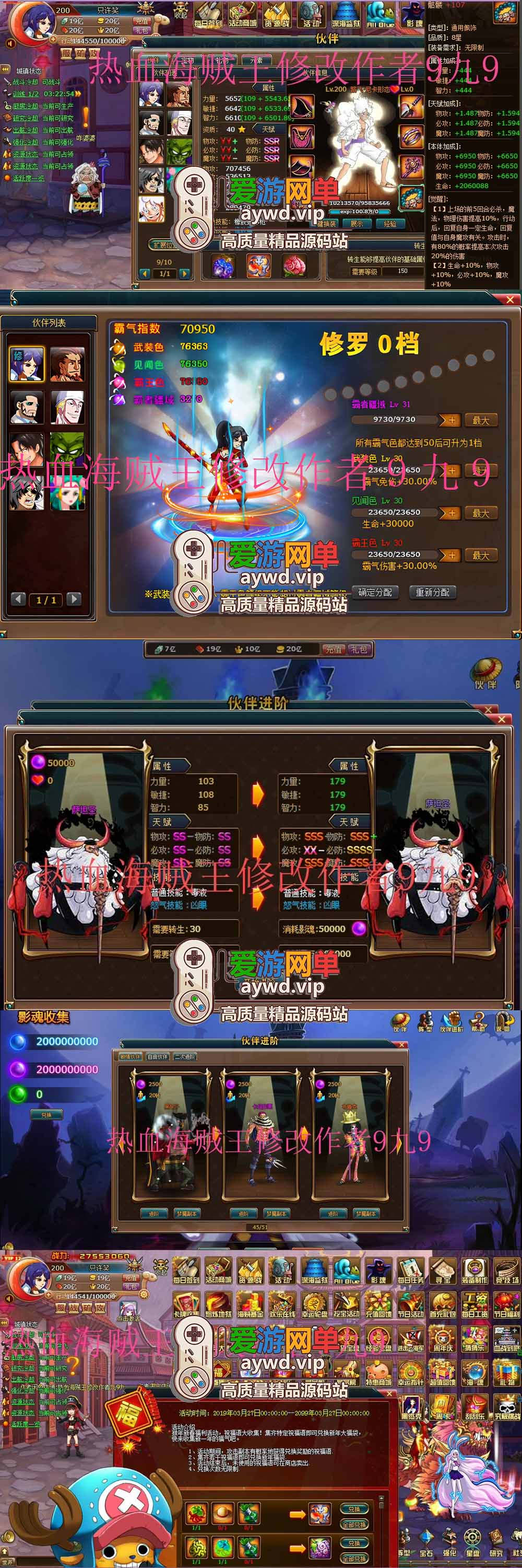 爱游网单亲测【热血海贼王单机版】最新整理价值280的黄金版 带GM工具 GM代码大全 内置礼包发放 虚拟机一键端视频安装教学