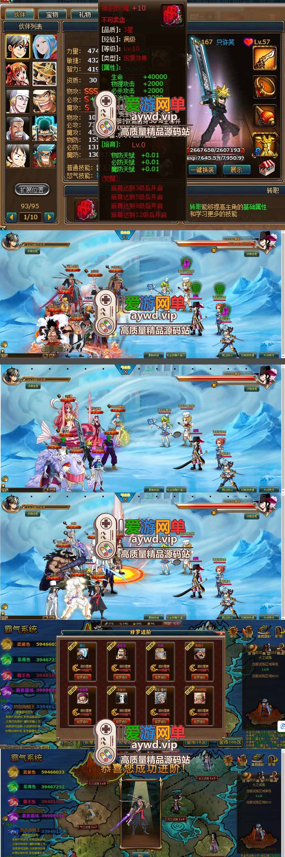 爱游网单亲测【热血海贼王单机版】最新整理价值280的黄金版 带GM工具 GM代码大全 内置礼包发放 虚拟机一键端视频安装教学