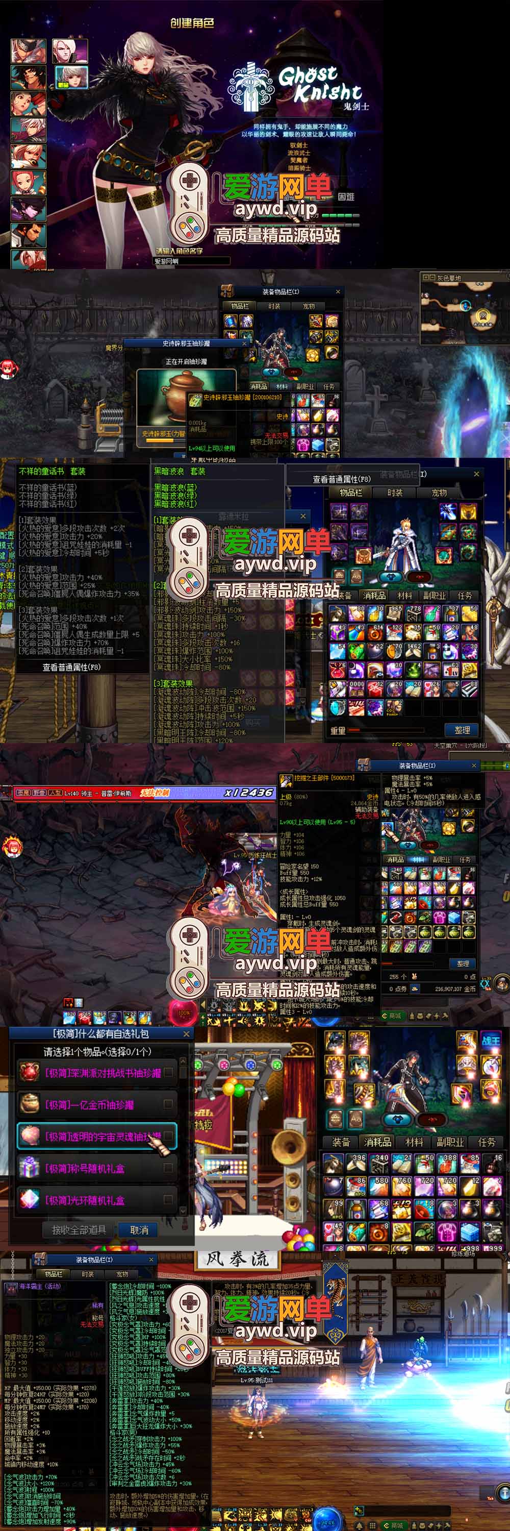 爱游网单亲测【DNF95单机版】最新整理95神迹融合110太初副本 贴吧玩家打磨两年的的版本 内容丰富值得收藏 未加密PVF可自行DIY 虚拟机一键端 视频安装教学