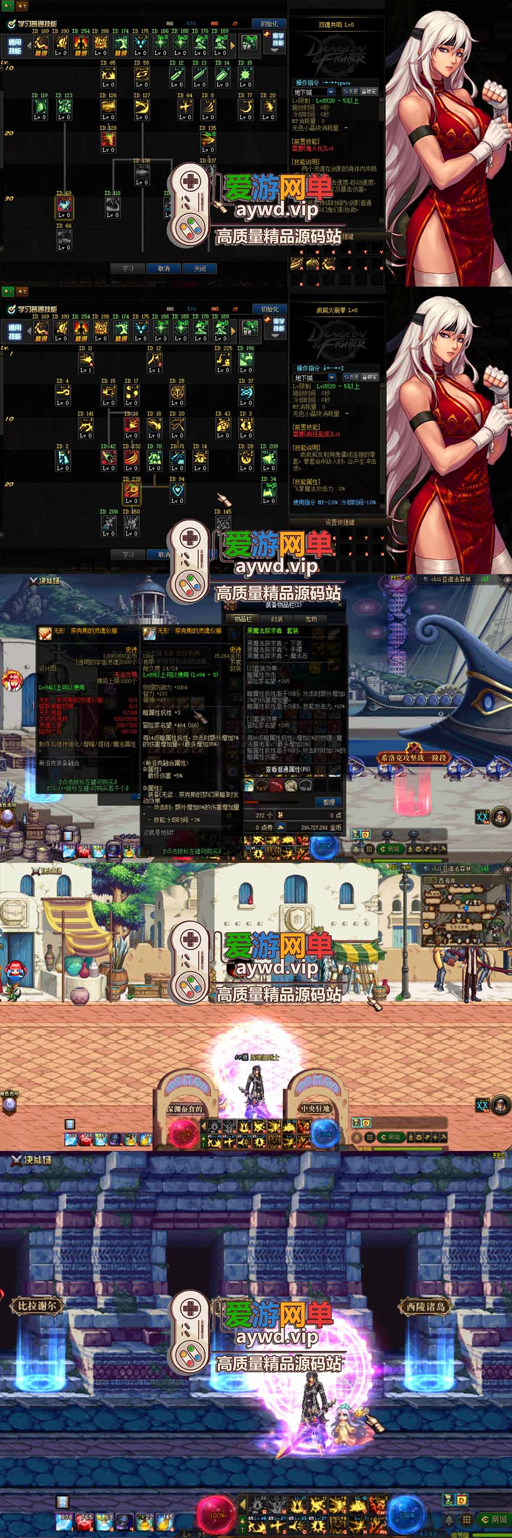 爱游网单亲测【DNF95单机版】最新整理95神迹融合110太初副本 贴吧玩家打磨两年的的版本 内容丰富值得收藏 未加密PVF可自行DIY 虚拟机一键端 视频安装教学