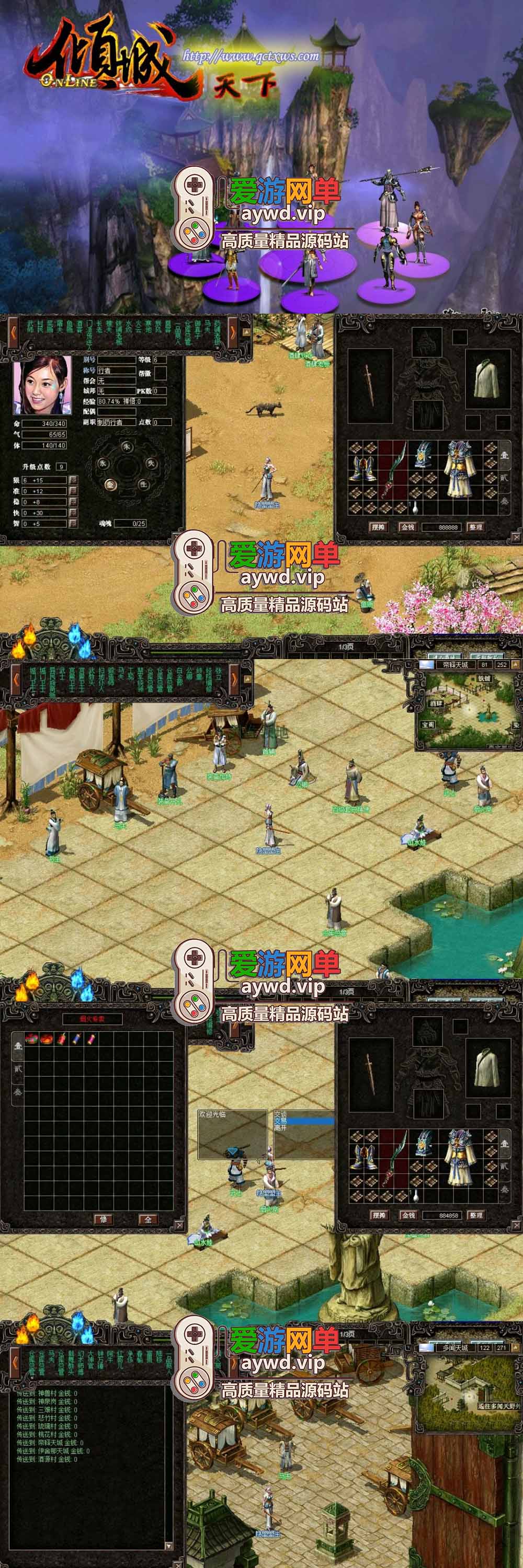 爱游网单亲测【天下无双】最新整理青火139端 带GM后台工具 虚拟机一键端 参考视频教学