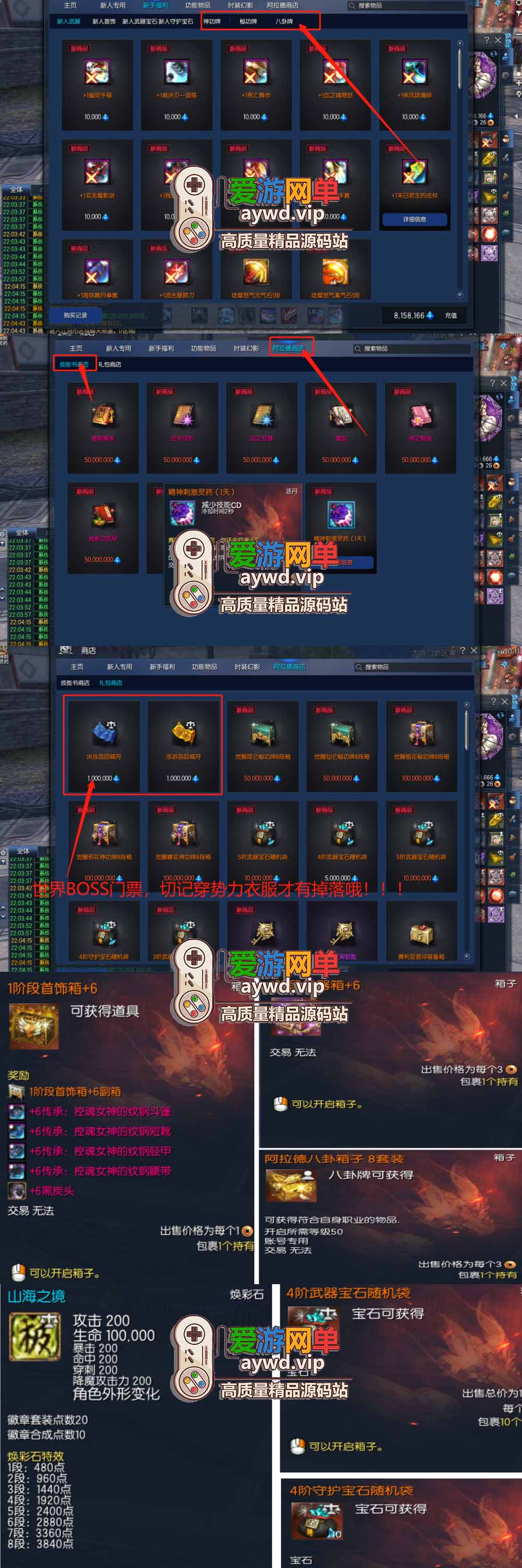 爱游网单亲测【剑灵三系地下城超变】最新整理三系超变地下城主体装备玩法单机 配套图文攻略 物品代码表 虚拟机端 视频教学