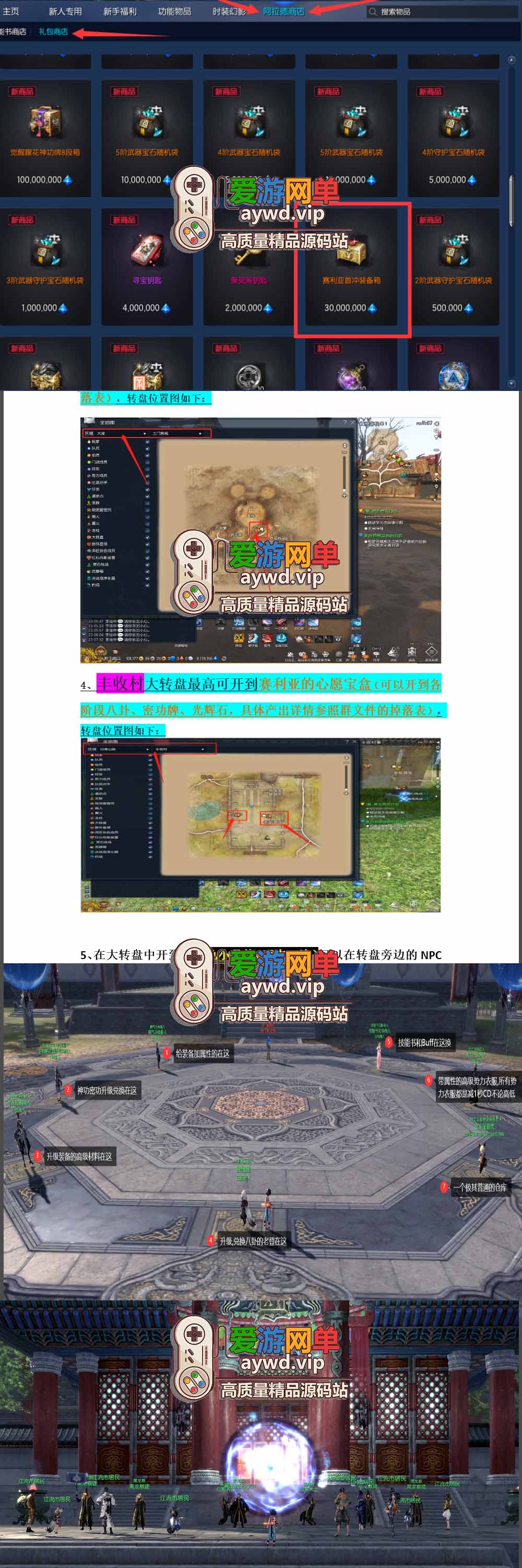 爱游网单亲测【剑灵三系地下城超变】最新整理三系超变地下城主体装备玩法单机 配套图文攻略 物品代码表 虚拟机端 视频教学