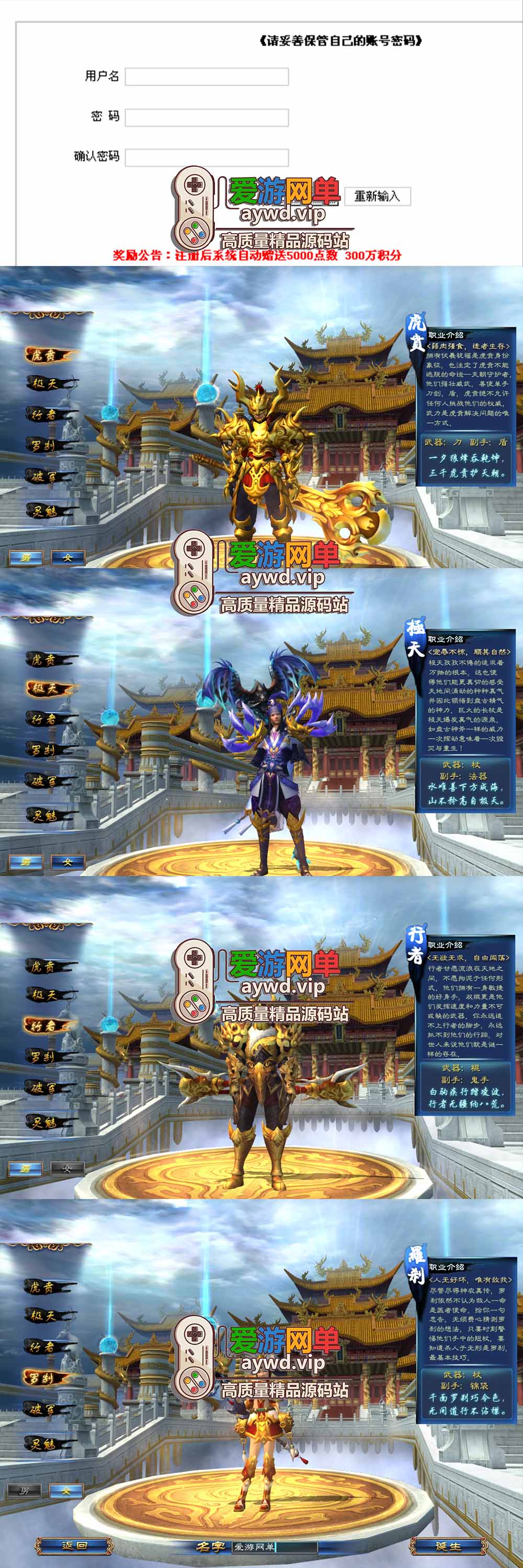 爱游网单亲测【龙腾世界2单机版】最新整理3d mmorpg网游单机版 虚拟机一键端 数据库修改点券 视频安装教学