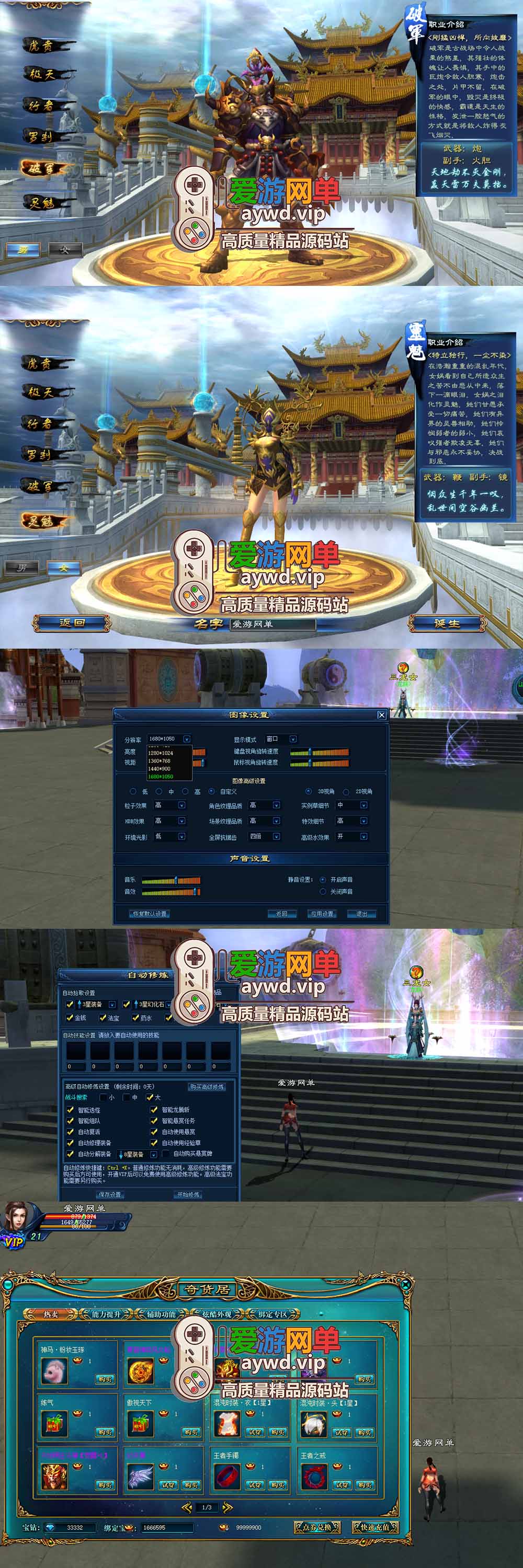 爱游网单亲测【龙腾世界2单机版】最新整理3d mmorpg网游单机版 虚拟机一键端 数据库修改点券 视频安装教学