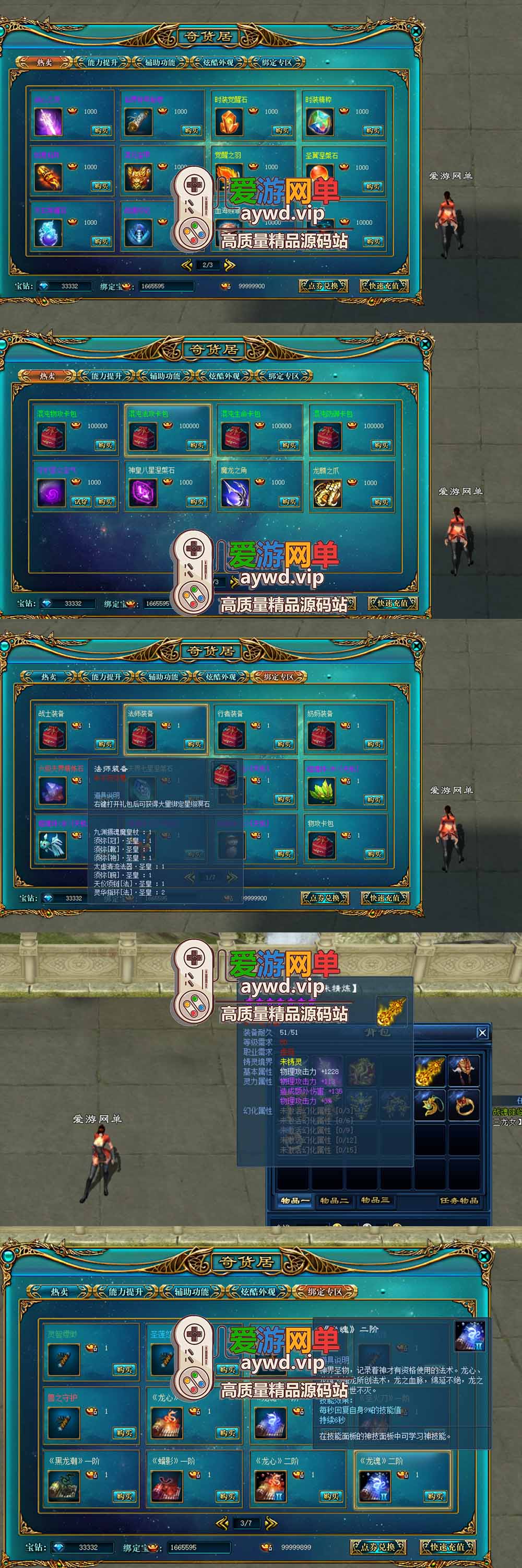 爱游网单亲测【龙腾世界2单机版】最新整理3d mmorpg网游单机版 虚拟机一键端 数据库修改点券 视频安装教学