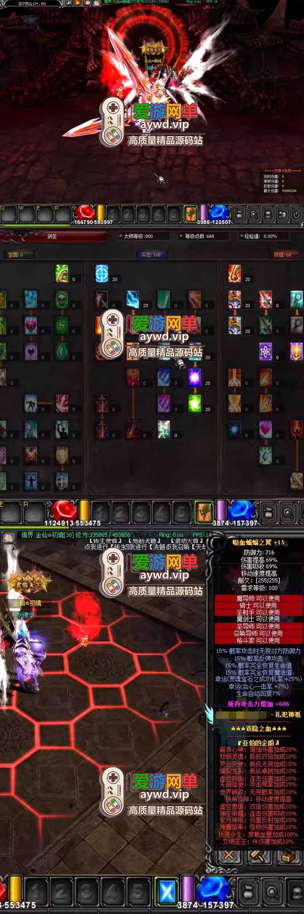 爱游网单亲测【奇迹MU单机版】最新整理 S6修仙版 8代翅膀 可转生 魔改装备合成回收系统 GM工具 简单一键启动文本教学