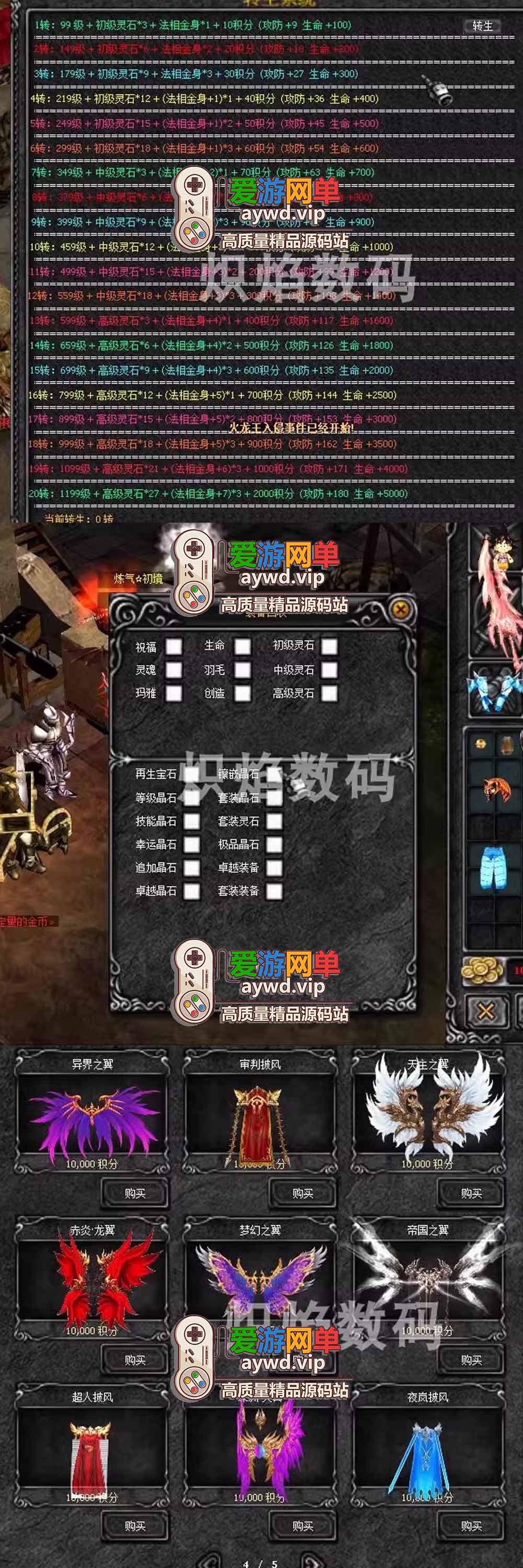 爱游网单亲测【奇迹MU单机版】最新整理 S6修仙版 8代翅膀 可转生 魔改装备合成回收系统 GM工具 简单一键启动文本教学