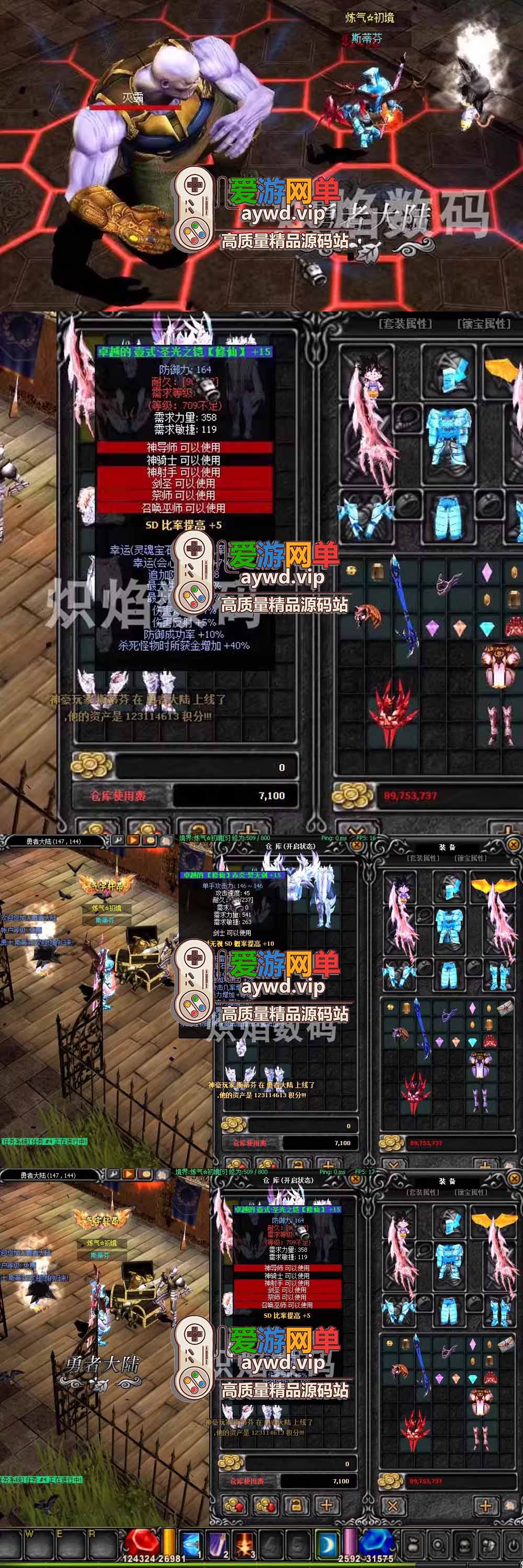 爱游网单亲测【奇迹MU单机版】最新整理 S6修仙版 8代翅膀 可转生 魔改装备合成回收系统 GM工具 简单一键启动文本教学