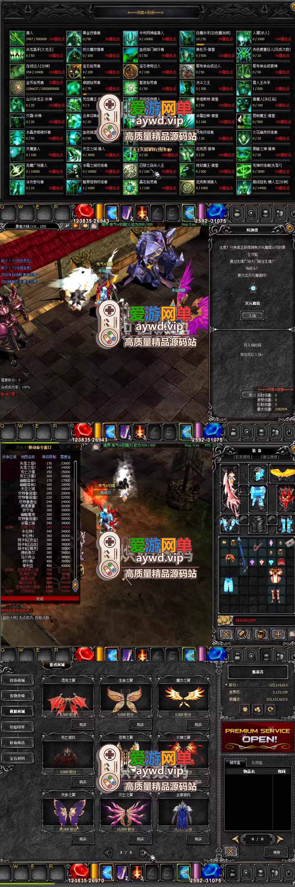 爱游网单亲测【奇迹MU单机版】最新整理 S6修仙版 8代翅膀 可转生 魔改装备合成回收系统 GM工具 简单一键启动文本教学