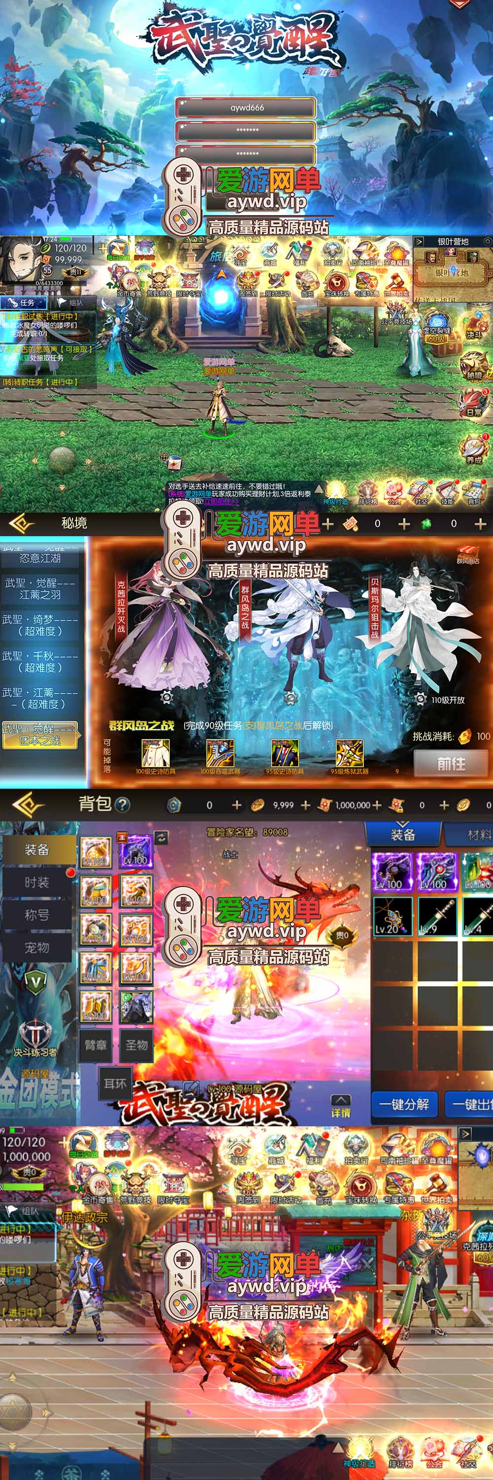 爱游网单亲测【阿拉德之怒武圣觉醒单机版】最新整理全明星之武圣觉醒完整版 带GM物品后台 虚拟机一键端 视频安装教学