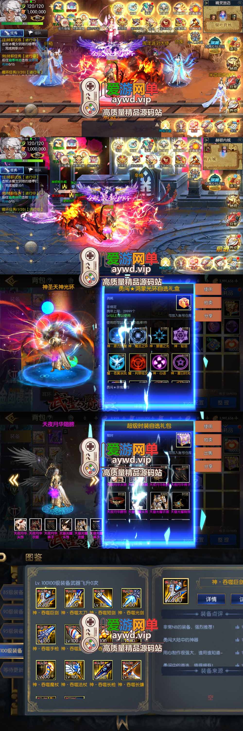 爱游网单亲测【阿拉德之怒武圣觉醒单机版】最新整理全明星之武圣觉醒完整版 带GM物品后台 虚拟机一键端 视频安装教学