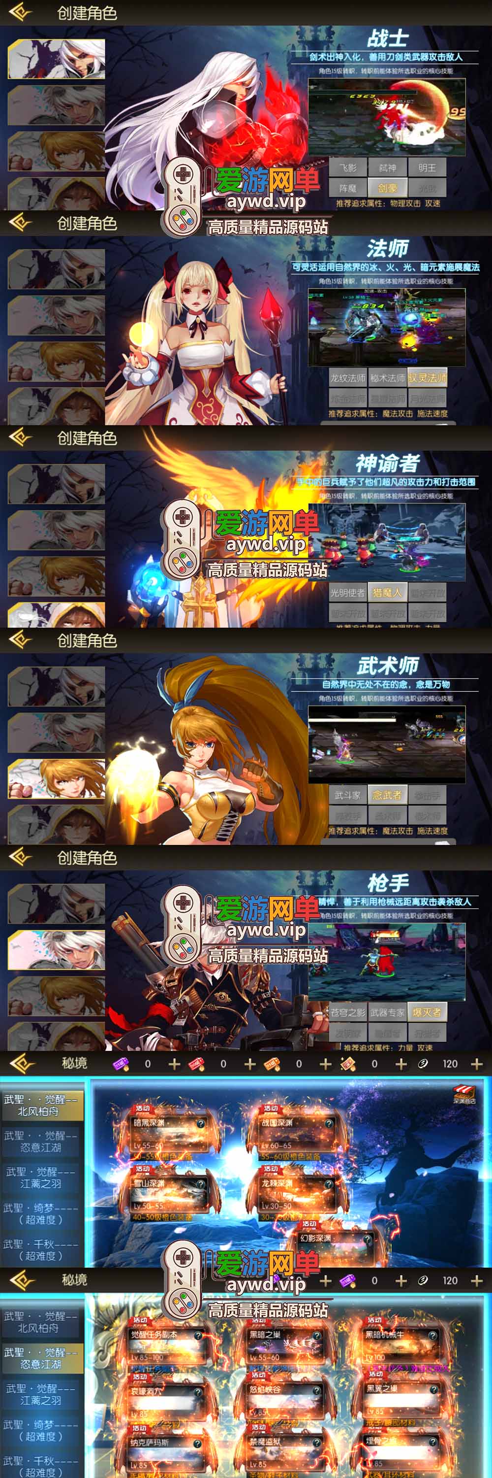 爱游网单亲测【阿拉德之怒武圣觉醒单机版】最新整理全明星之武圣觉醒完整版 带GM物品后台 虚拟机一键端 视频安装教学