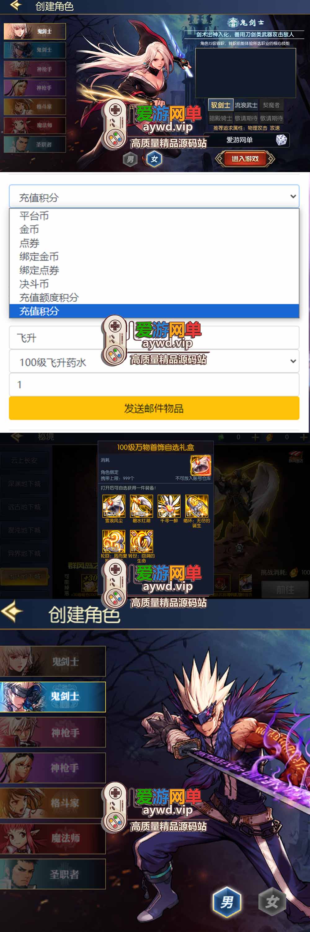 爱游网单亲测【阿拉德之怒龙吟单机版】最新整理龙吟大陆 带GM后台 虚拟机一键端 视频安装教学