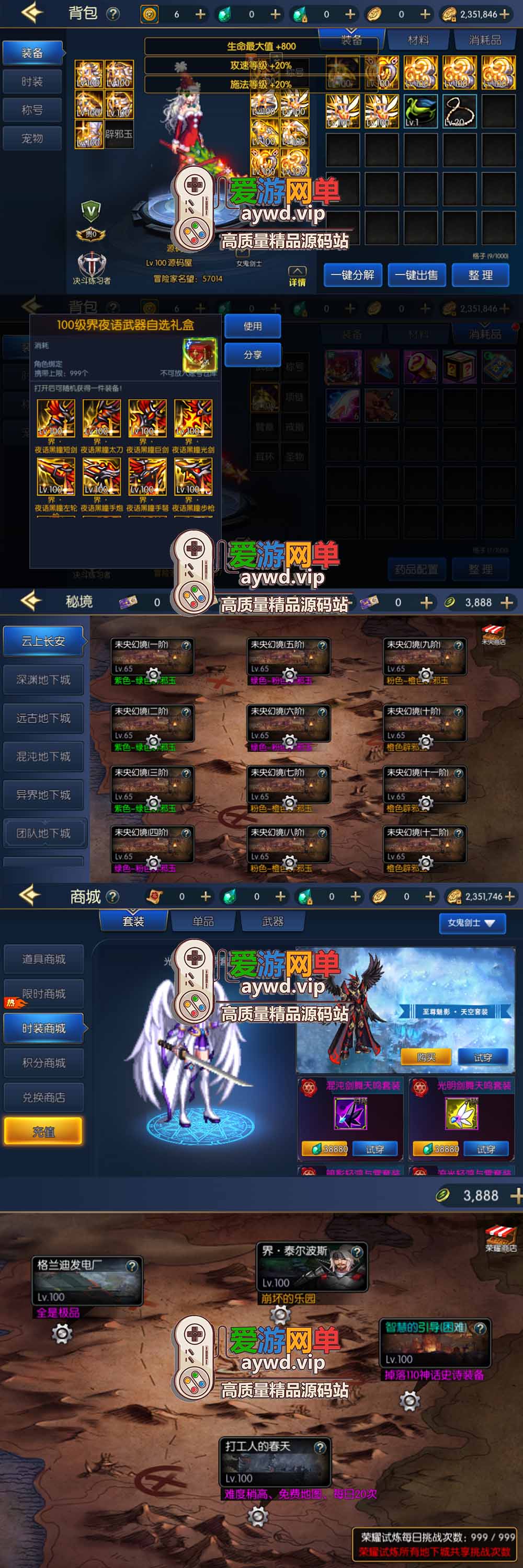 爱游网单亲测【阿拉德之怒龙吟单机版】最新整理龙吟大陆 带GM后台 虚拟机一键端 视频安装教学