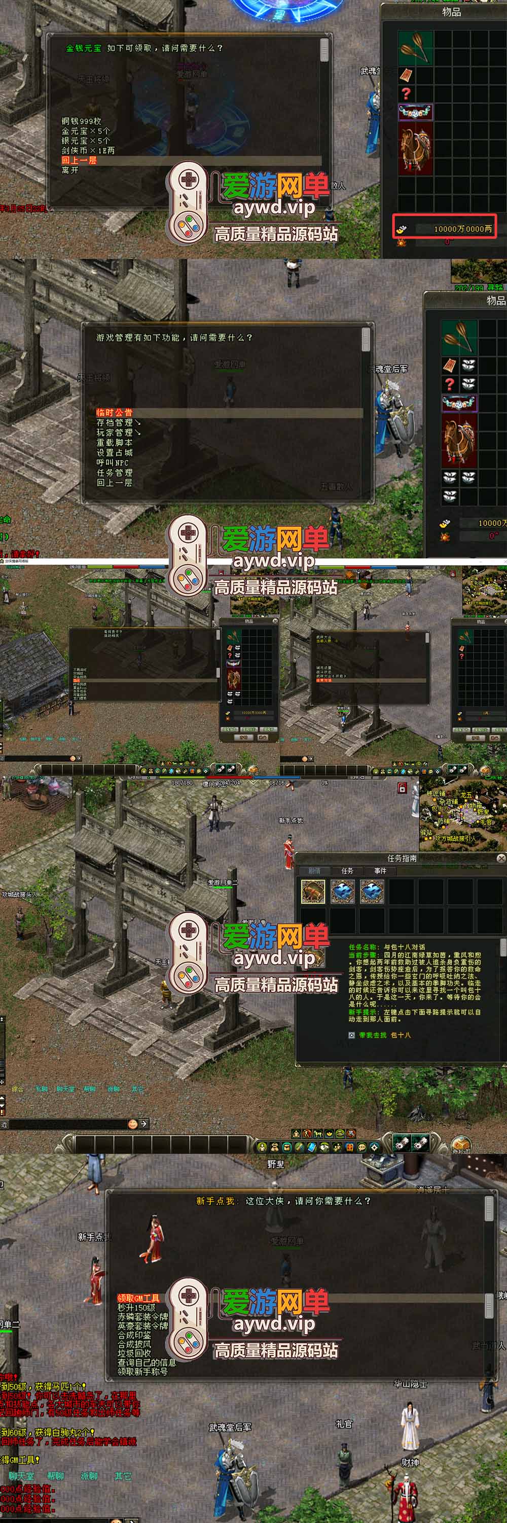 爱游网单亲测【剑侠情缘单机版】最新整理V8.0内置GM控制台可发物品装备虚拟机一键端 视频安装教学