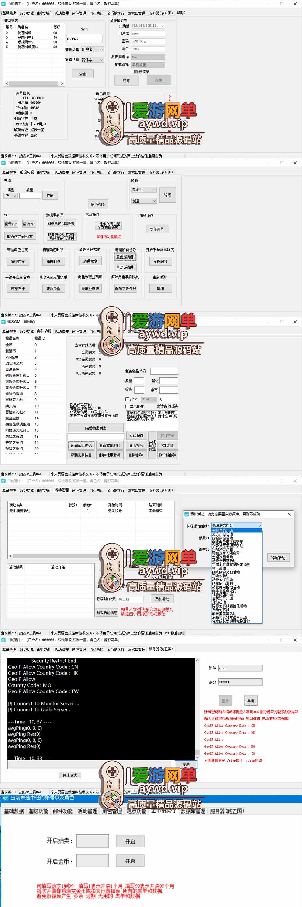 DNF通用工具 弱鱼MAX版Gm 发物品 点券 开活动 转职 开启拍卖 启动服务端等功能