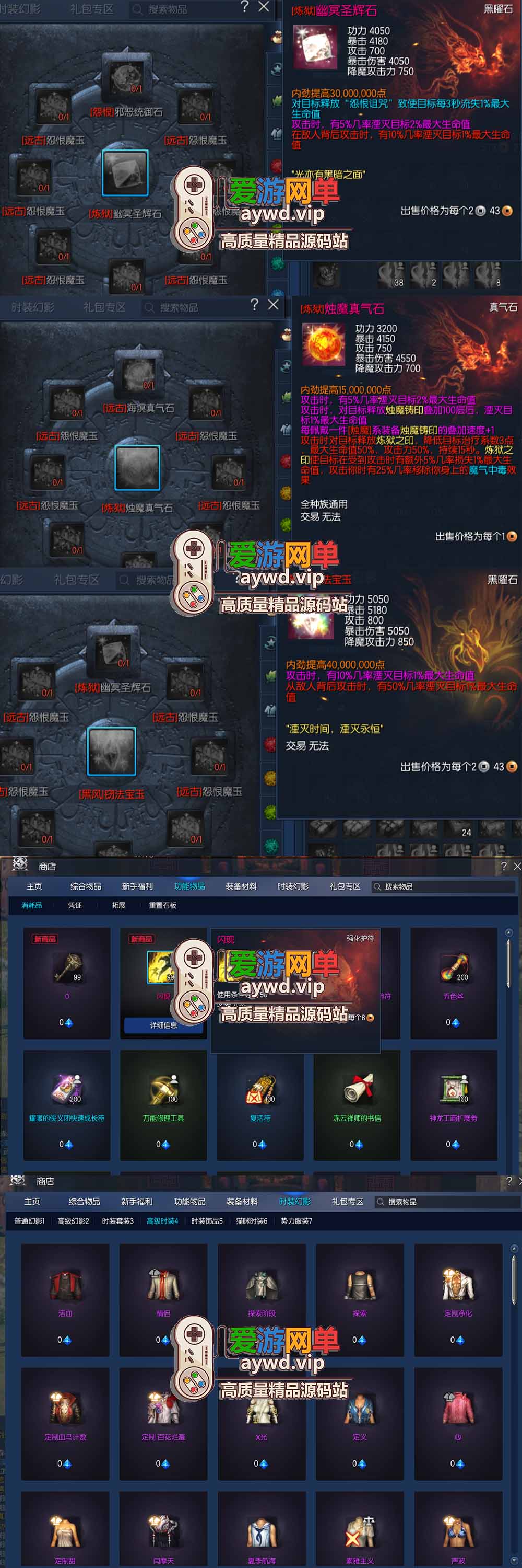 三系修仙超变 麻痹属性翅膀 宝石 特色修仙buff 减CD 免控 重置技能 丰富时装自由 配套掉落表