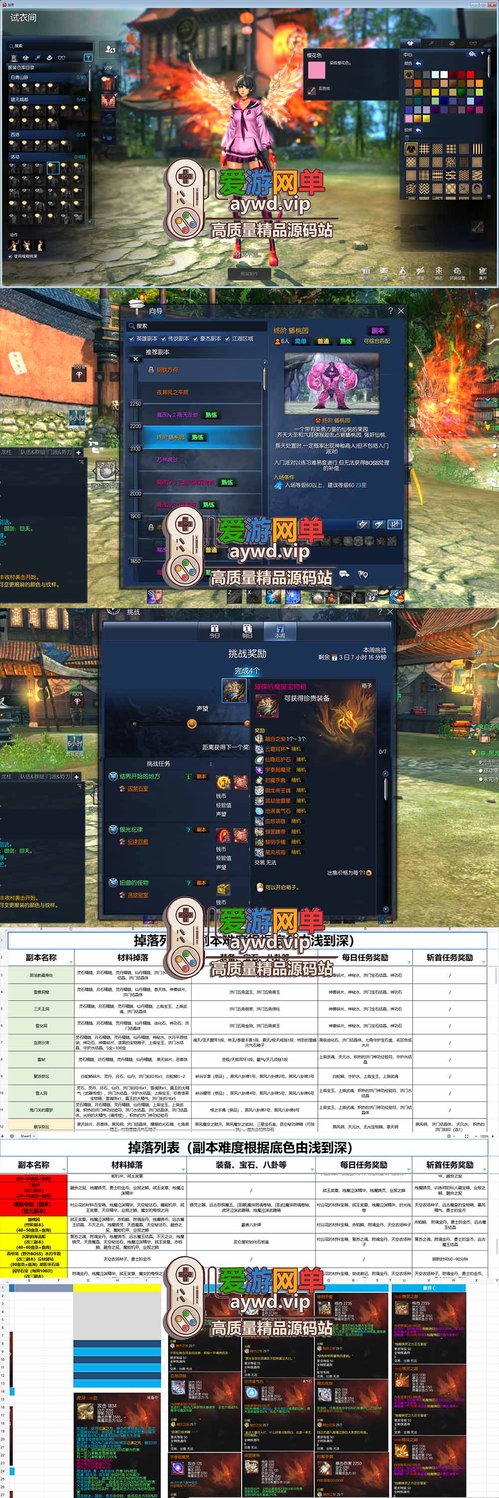 三系修仙超变 麻痹属性翅膀 宝石 特色修仙buff 减CD 免控 重置技能 丰富时装自由 配套掉落表