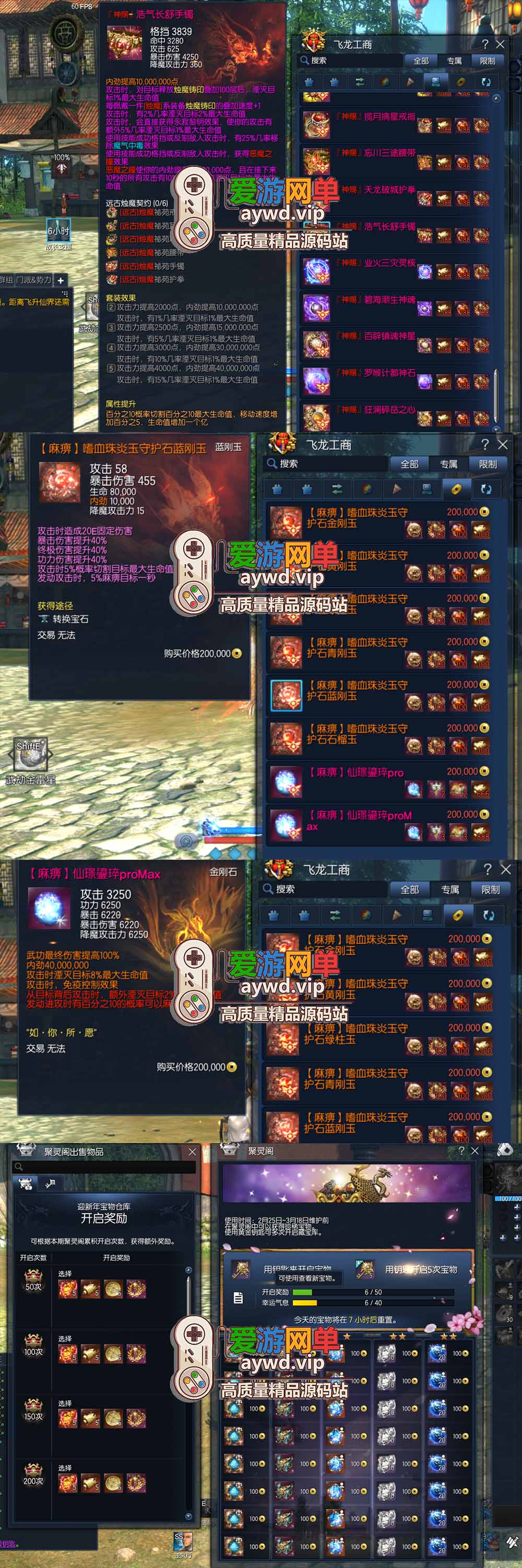 三系修仙超变 麻痹属性翅膀 宝石 特色修仙buff 减CD 免控 重置技能 丰富时装自由 配套掉落表