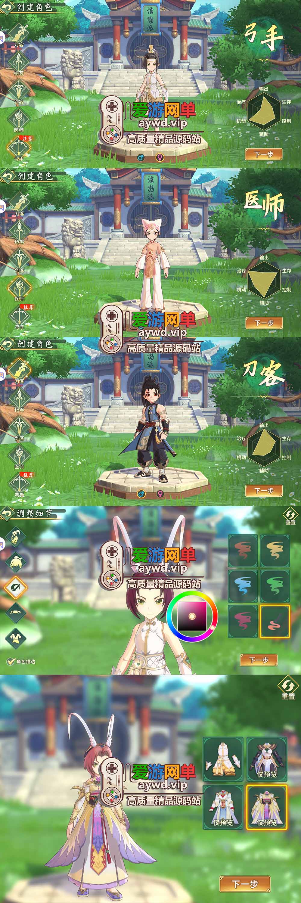 爱游网单亲测【热血江湖归来单机版】最新整理支持任务剧情 完善版代金券内购功能GM物品后台视频安装教学3D动漫风虚拟机一键端视频安装教学 支持手机家庭局域网