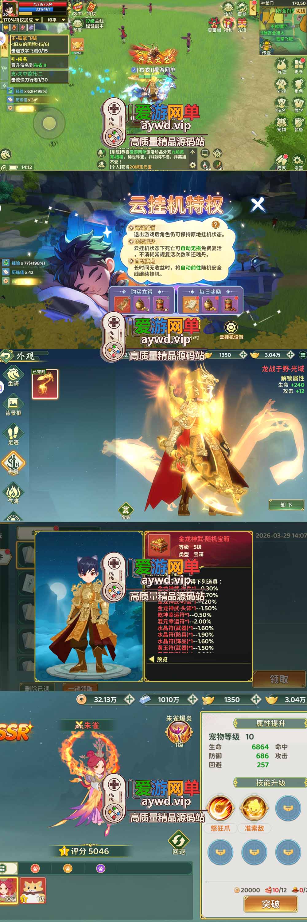 爱游网单亲测【热血江湖归来单机版】最新整理支持任务剧情 完善版代金券内购功能GM物品后台视频安装教学3D动漫风虚拟机一键端视频安装教学 支持手机家庭局域网