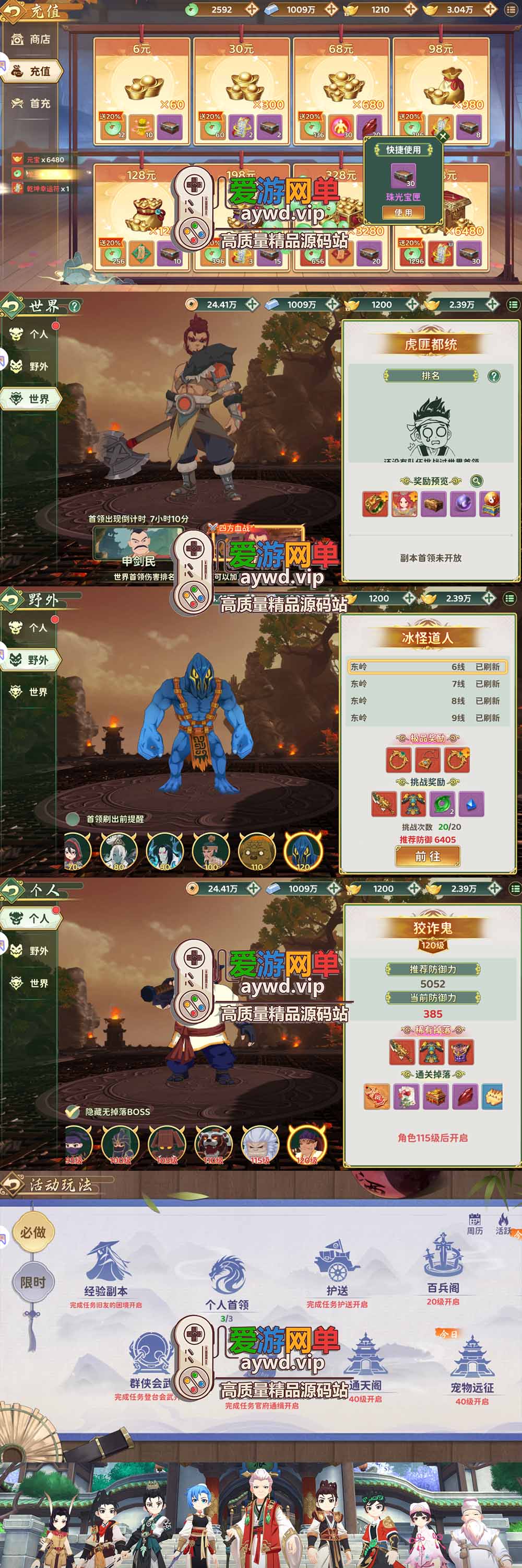 爱游网单亲测【热血江湖归来单机版】最新整理支持任务剧情 完善版代金券内购功能GM物品后台视频安装教学3D动漫风虚拟机一键端视频安装教学 支持手机家庭局域网