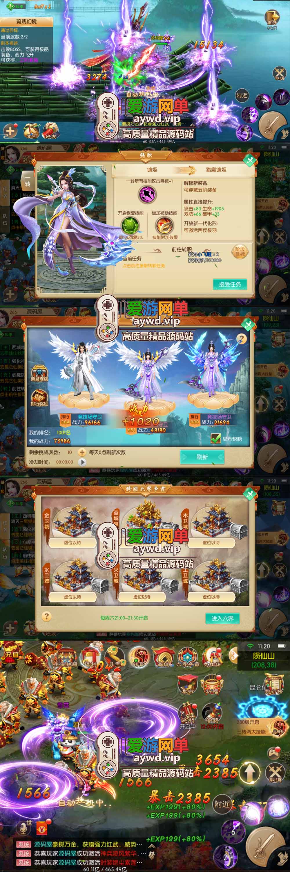 爱游网单亲测【剑侠风云录之斩妖诀单机】最新整理单机多区跨服GM充值物品后台 仙侠手游 虚拟机一键端 视频安装教学 支持自配家庭局域网手机连接