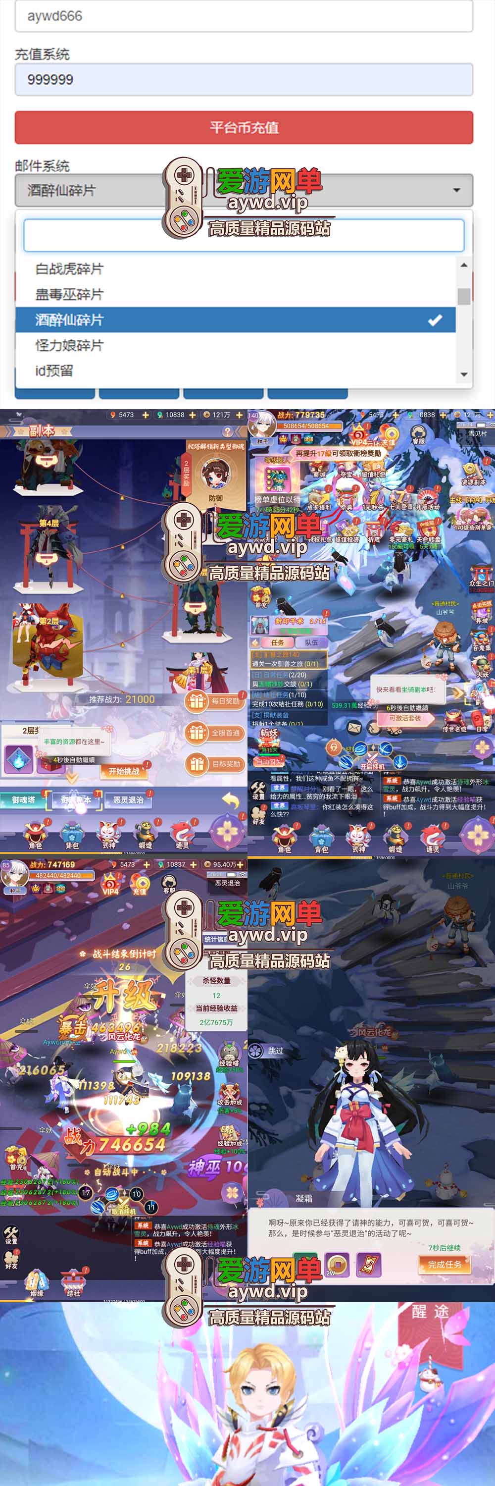 爱游网单亲测【九州谕H5单机版】最新整理平台币内购跨服修复GM物品充值后台虚拟机一键端视频安装教学仙侠二次元风格手游