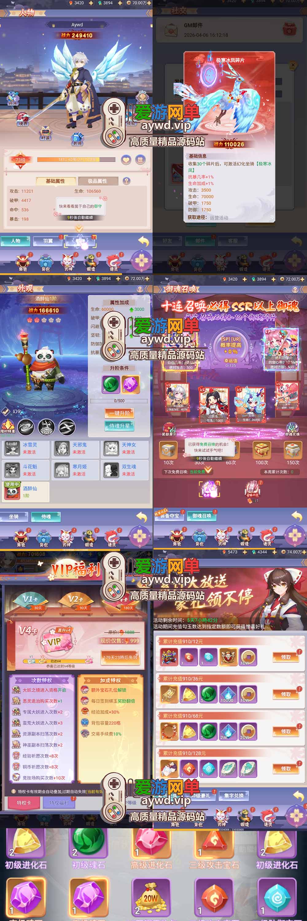 爱游网单亲测【九州谕H5单机版】最新整理平台币内购跨服修复GM物品充值后台虚拟机一键端视频安装教学仙侠二次元风格手游