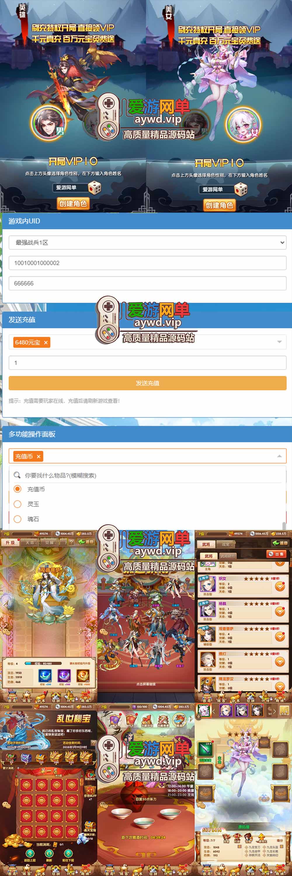 爱游网单亲测【最强战兵H5单机版】最新整理卡牌回合手游代金券内购版 GM物品充值后台 虚拟机一键端 视频安装教学 支持自配家庭局域网手机连接
