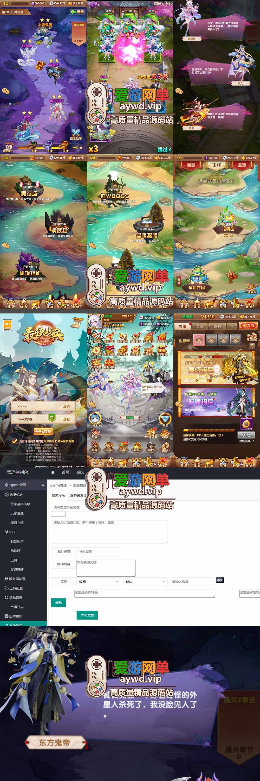 爱游网单亲测【最强战兵H5单机版】最新整理卡牌回合手游代金券内购版 GM物品充值后台 虚拟机一键端 视频安装教学 支持自配家庭局域网手机连接