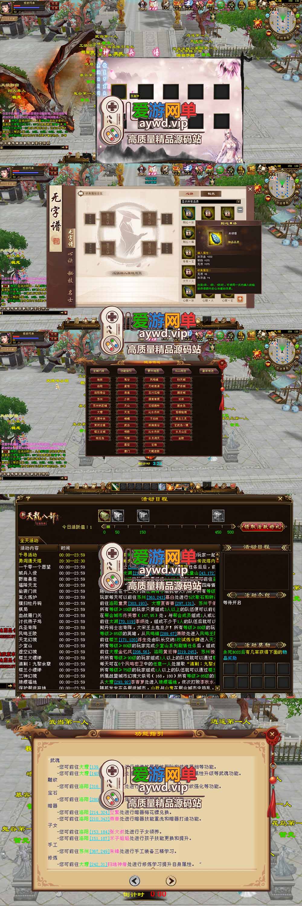 爱游网单亲测【天龙八部单机版】最新整理会员分享遗忘之地微改仿官复古版 无字谱 便捷传送 快捷内辅 配套GM工具 自由视角 虚拟机一键端 视频安装教学