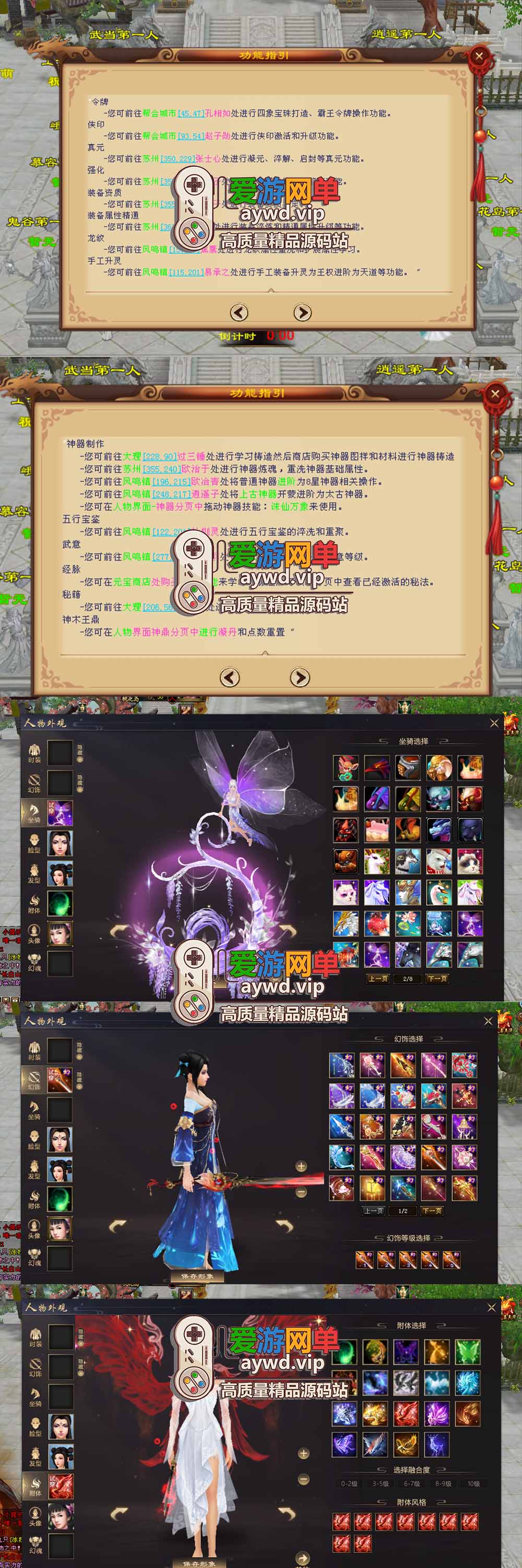 爱游网单亲测【天龙八部单机版】最新整理会员分享遗忘之地微改仿官复古版 无字谱 便捷传送 快捷内辅 配套GM工具 自由视角 虚拟机一键端 视频安装教学