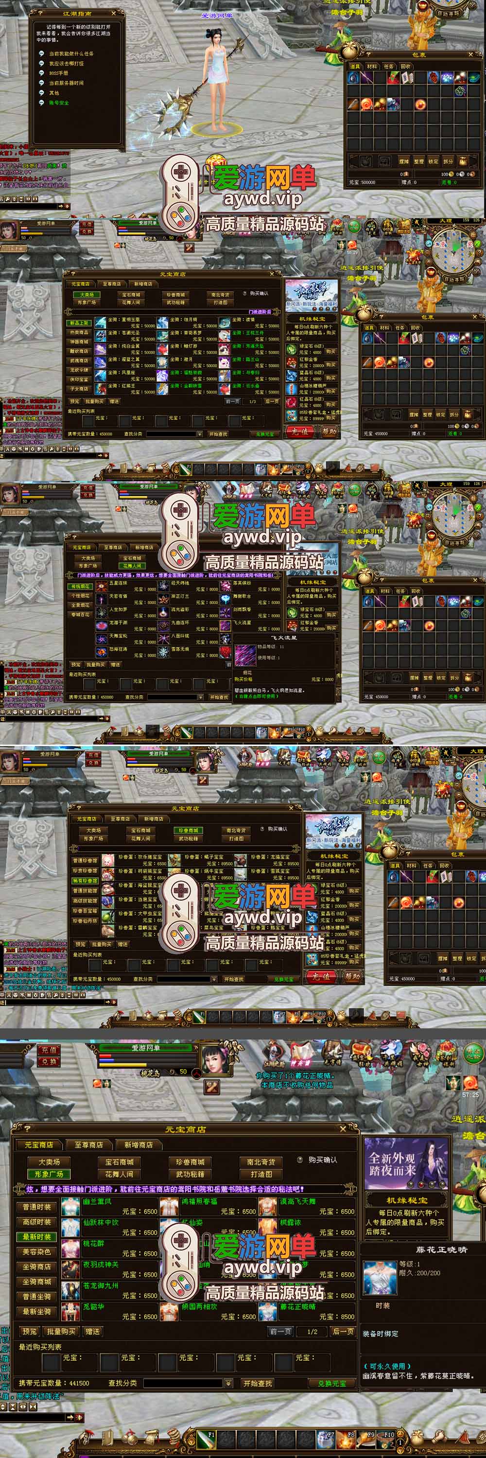 爱游网单亲测【天龙八部单机版】最新整理会员分享遗忘之地微改仿官复古版 无字谱 便捷传送 快捷内辅 配套GM工具 自由视角 虚拟机一键端 视频安装教学