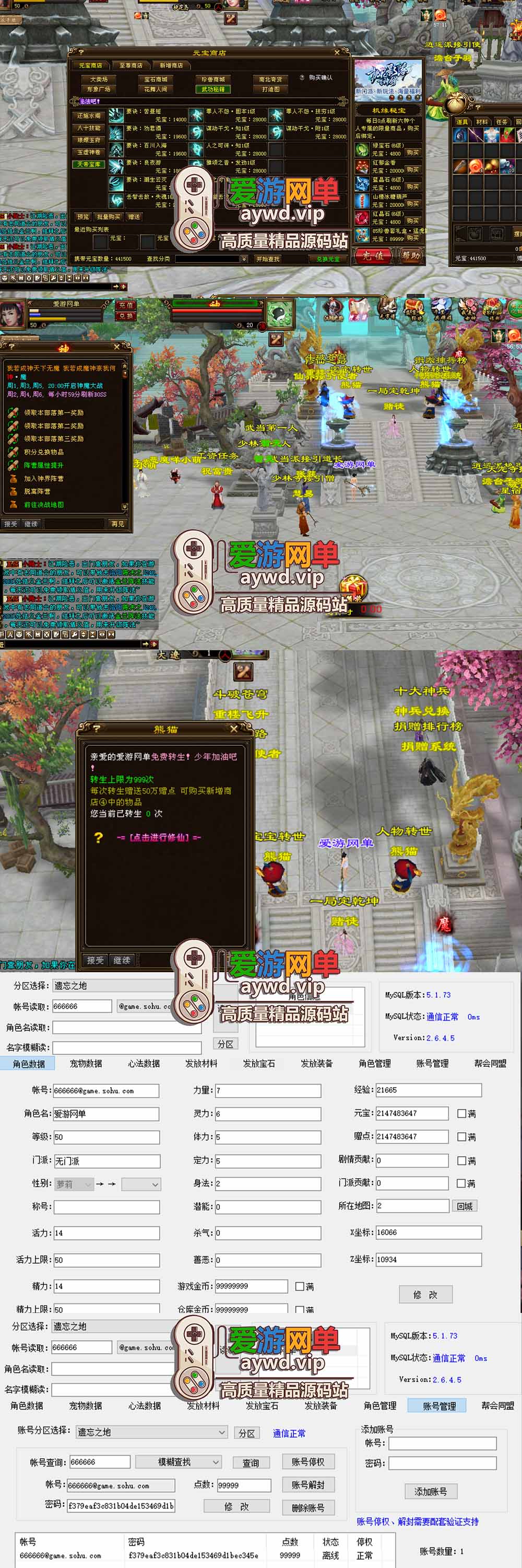 爱游网单亲测【天龙八部单机版】最新整理会员分享遗忘之地微改仿官复古版 无字谱 便捷传送 快捷内辅 配套GM工具 自由视角 虚拟机一键端 视频安装教学