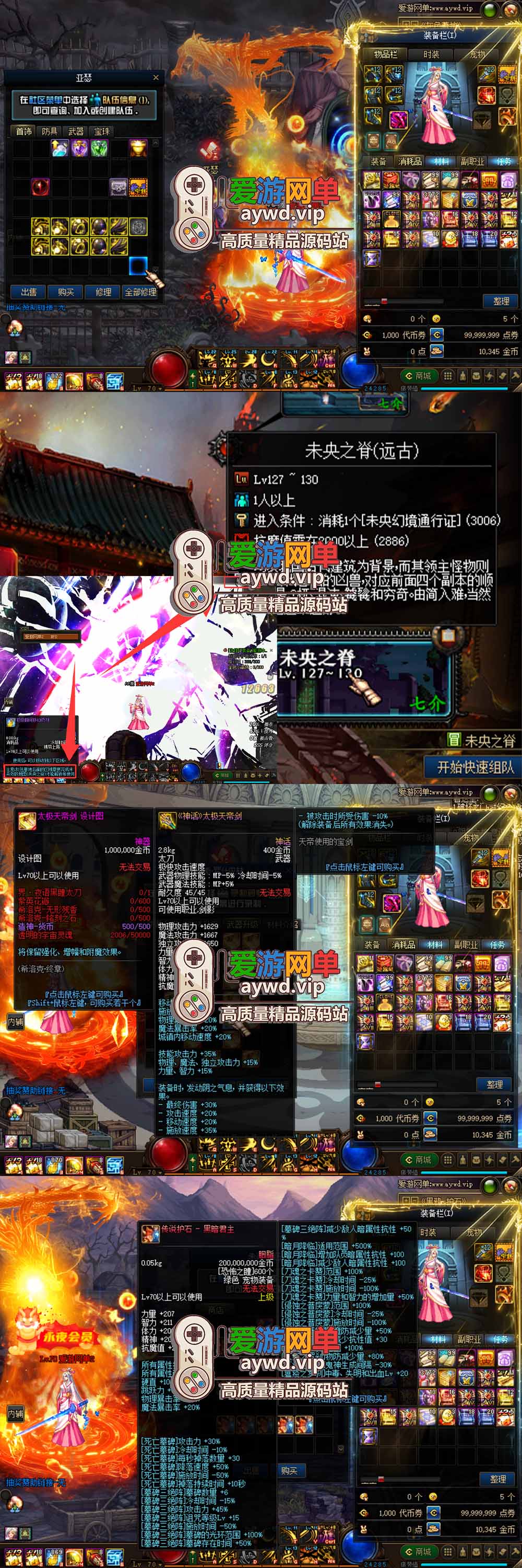 爱游网单更新【DNF70单机版】第二版70人造神微变版 全职业三觉 男女鬼剑 男女法师5职业 女圣职者4职业 希洛克 黑鸦护石 奥茨玛 带GM 源端攻略 未加密PVF 视频安装教学虚拟机一键端