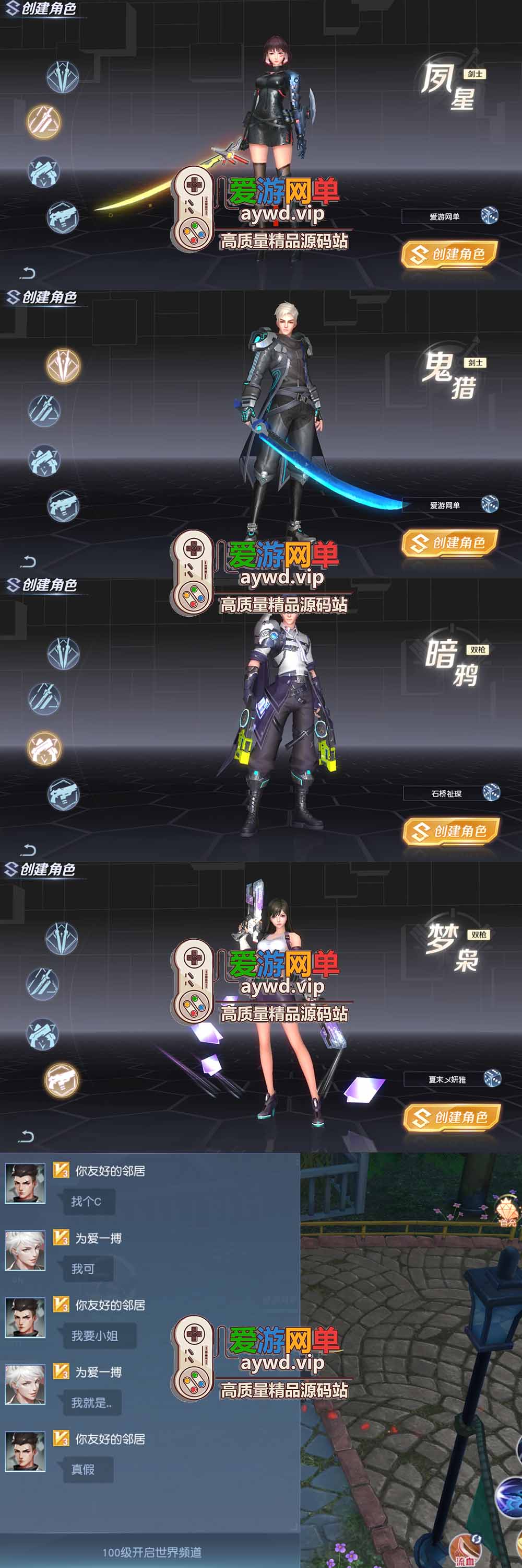 爱游网单亲测【源战役2单机版】最新整理都市奇幻类仙侠手游 带假人聊天 GM物品充值后台 虚拟机一键端视频安装教学+手工端文本教学