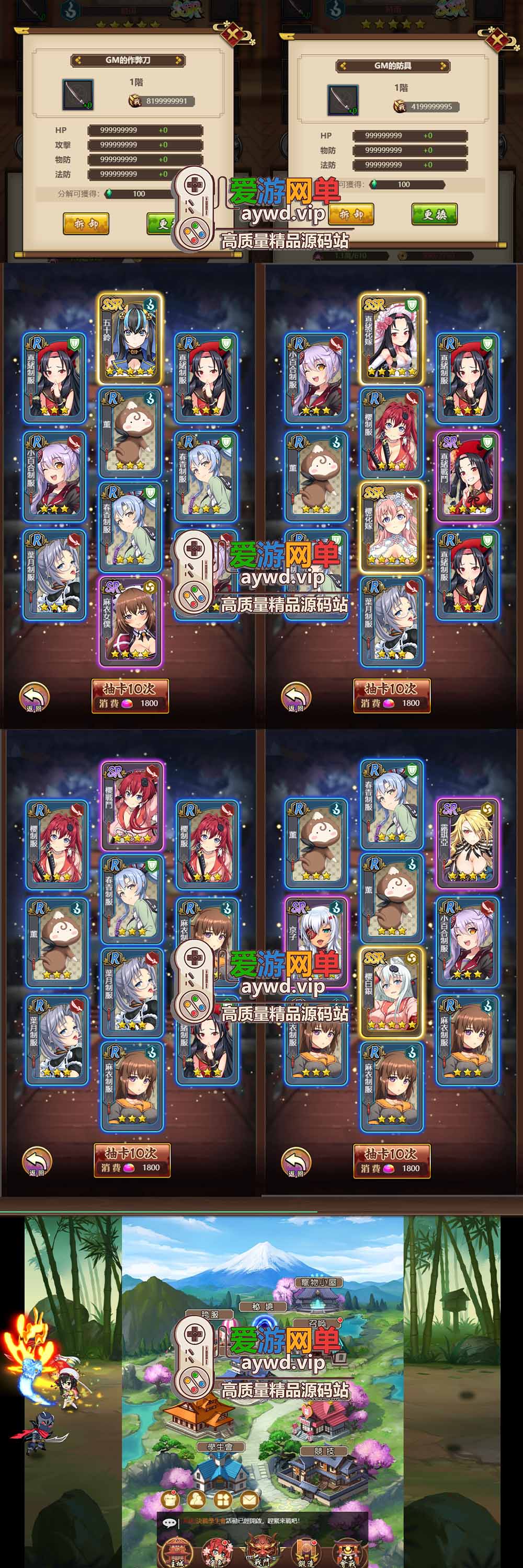 爱游网单亲测【百花缭乱H5单机版】最新整理二次元抽卡养成战斗H5页游手游 带GM物品后台 虚拟机一键端 视频安装教学 支持自配手机家庭局域网