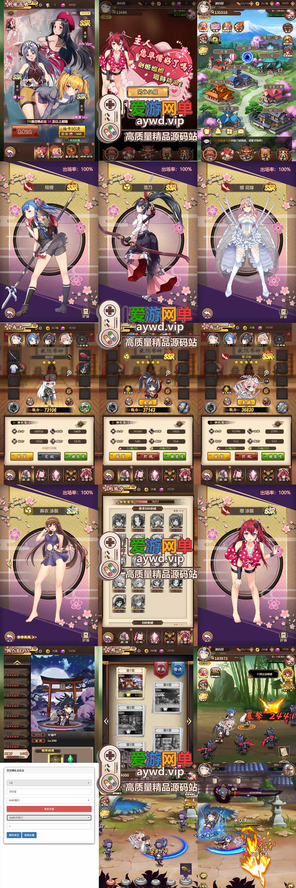 爱游网单亲测【百花缭乱H5单机版】最新整理二次元抽卡养成战斗H5页游手游 带GM物品后台 虚拟机一键端 视频安装教学 支持自配手机家庭局域网