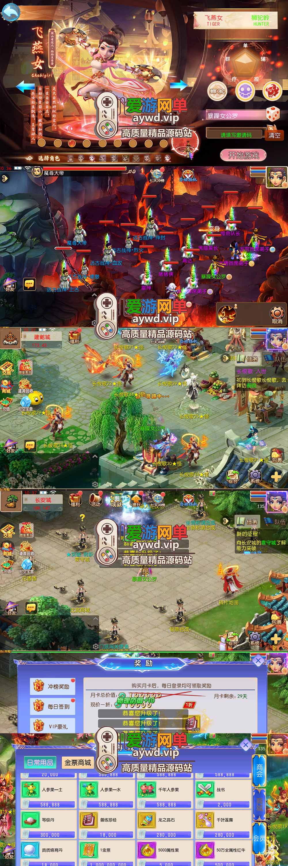 爱游网单亲测【梦幻长恨歌西游单机版】最新整理MT3换皮梦幻 带挂机 助战丰富宝宝 虚拟机一键端 视频安装教学 支持自配家庭局域网安卓手机
