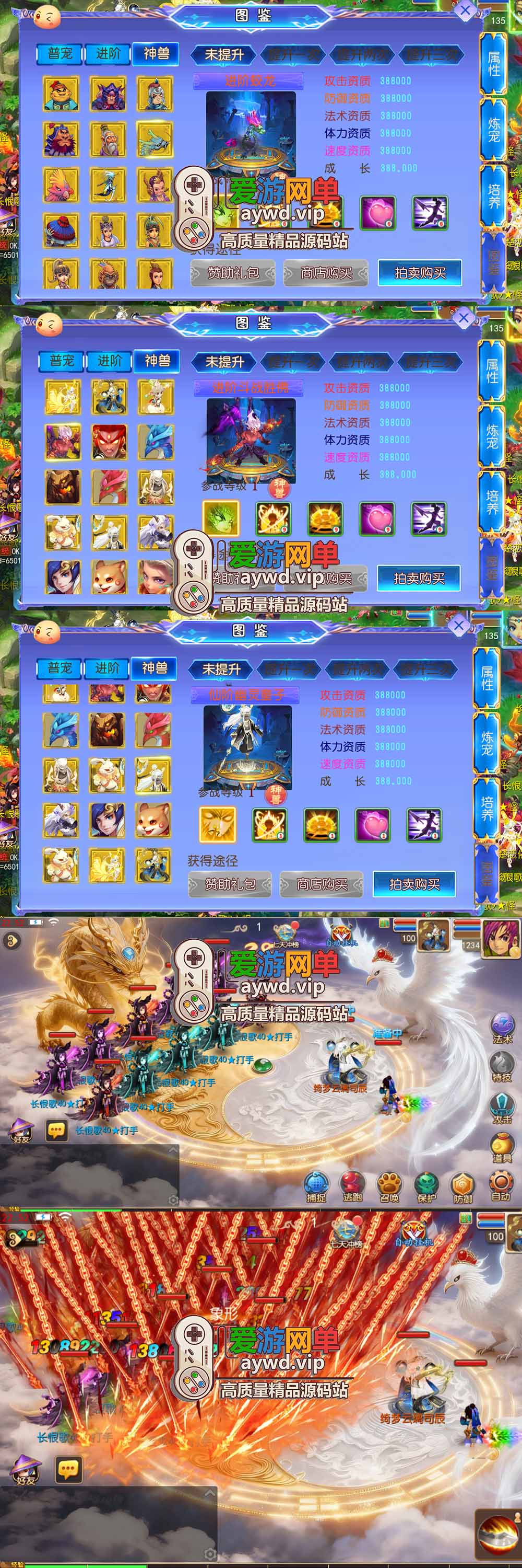 爱游网单亲测【梦幻长恨歌西游单机版】最新整理MT3换皮梦幻 带挂机 助战丰富宝宝 虚拟机一键端 视频安装教学 支持自配家庭局域网安卓手机
