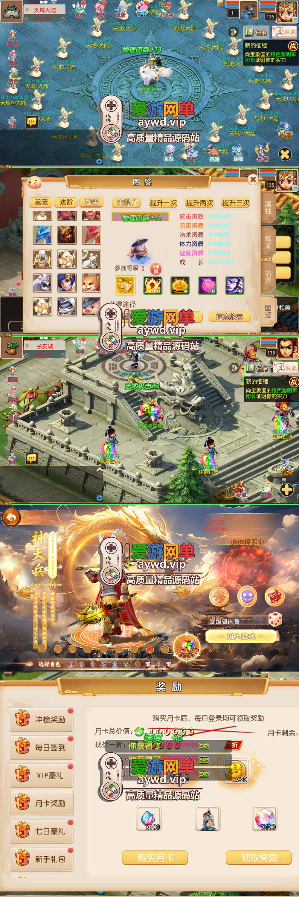 爱游网单亲测【梦幻狂龙西游】最新整理狂龙天域全靠爆尊享挂机单机版 GM物品后台 虚拟机一键端 视频安装教学 支持自配家庭局域网安卓手机连接