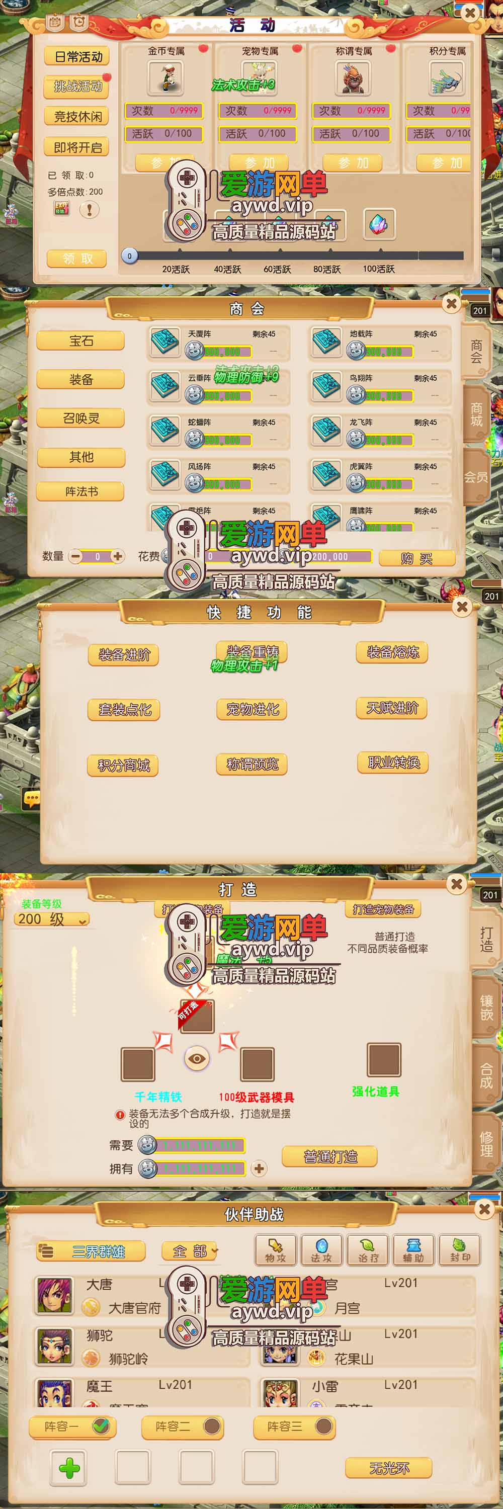 爱游网单亲测【梦幻狂龙西游】最新整理狂龙天域全靠爆尊享挂机单机版 GM物品后台 虚拟机一键端 视频安装教学 支持自配家庭局域网安卓手机连接