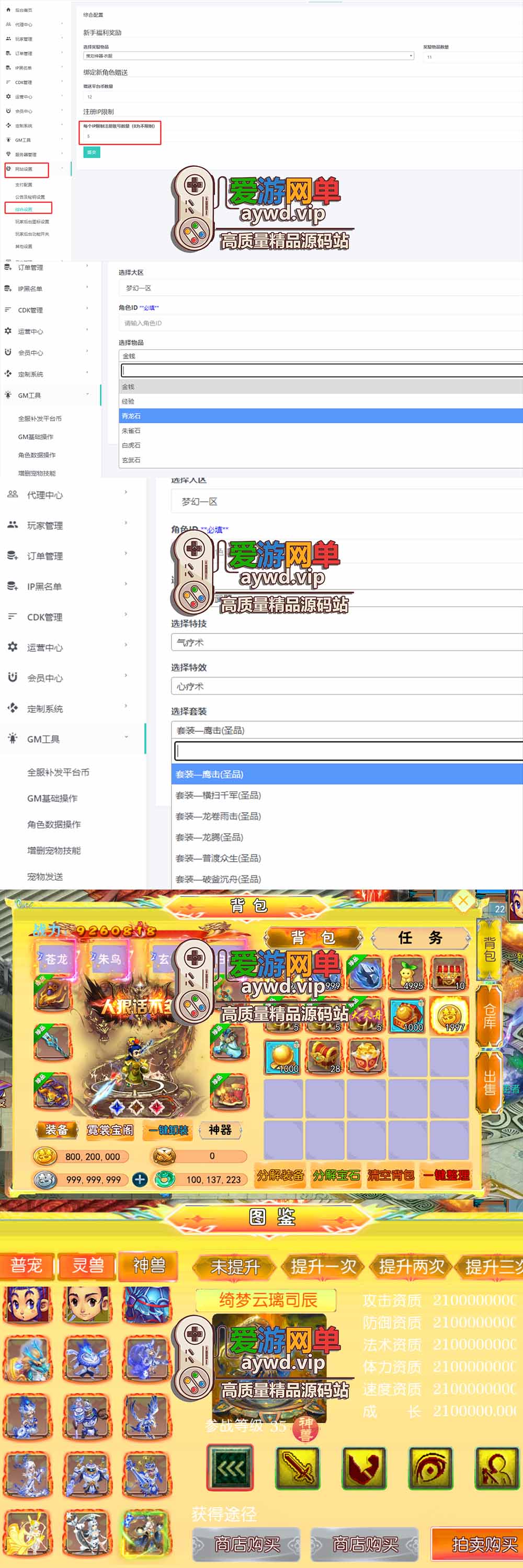 爱游网单亲测【梦幻剑起西游】最新整理尊享挂机版单机带GM后台 虚拟机一键端 视频安装教学 支持自配家庭局域网 安卓手机连接