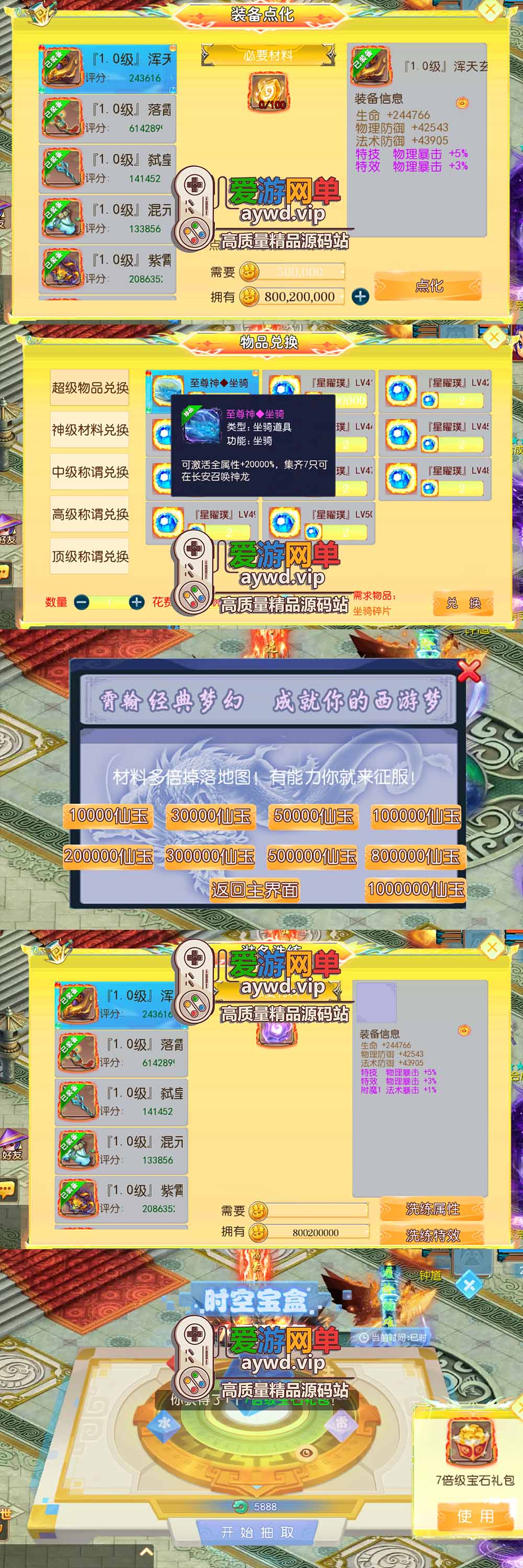 爱游网单亲测【梦幻剑起西游】最新整理尊享挂机版单机带GM后台 虚拟机一键端 视频安装教学 支持自配家庭局域网 安卓手机连接